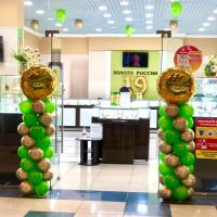 Стойка из шаров на День Рождения магазина 