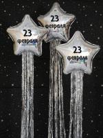 Звезда с дождиком и надписью