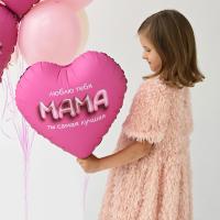 Фольгированное сердце для мамы
