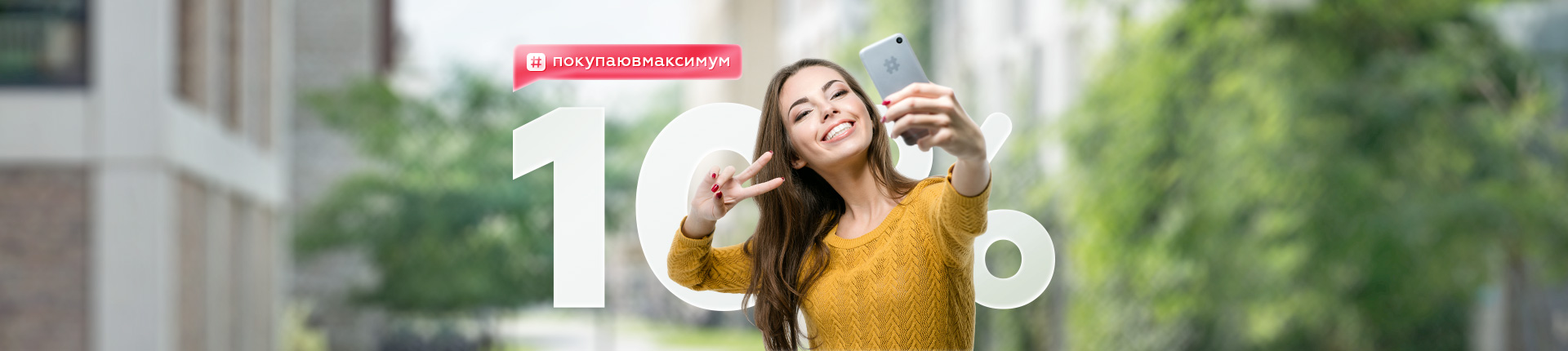 Акция на цветы Акция на цветы