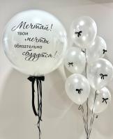 Шар с надписью и фонтан из шаров с бантиками