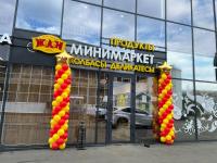 Гирлянда на открытие магазина 