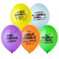 Шарики для мальчика