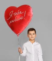 Большое красное сердце с надписью