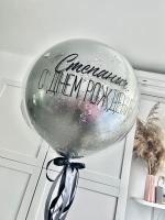 Серебряный шар с надписью 