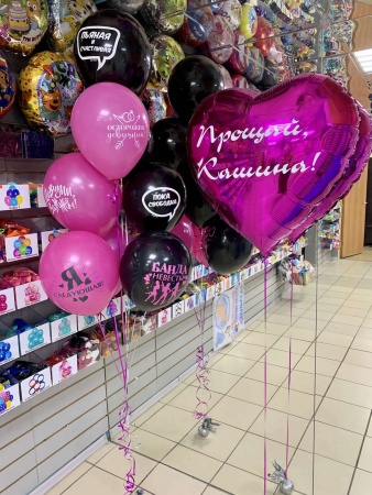 Композиция с чёрными и розовыми воздушными шарами для девичника