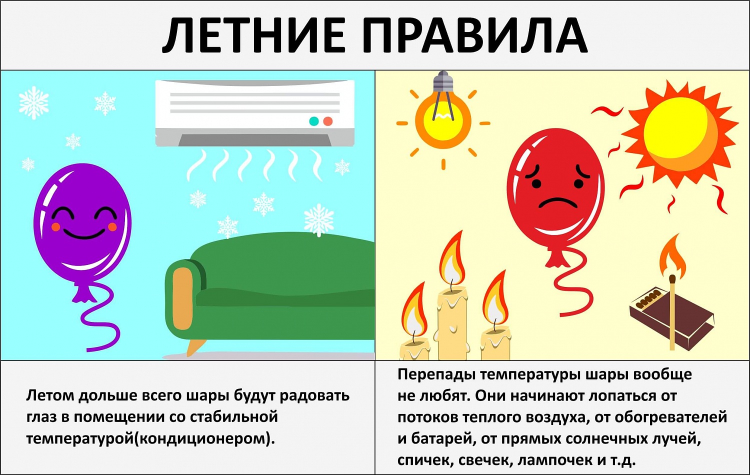 Как правильно хранить воздушные шары