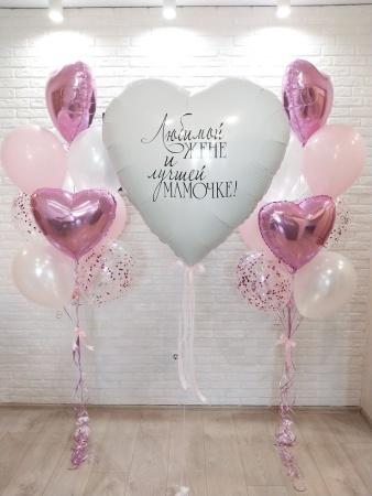 Белое сердце с надписью и фонтаны из шаров 